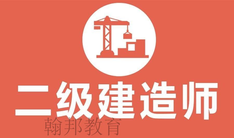 广东省二级建造师证