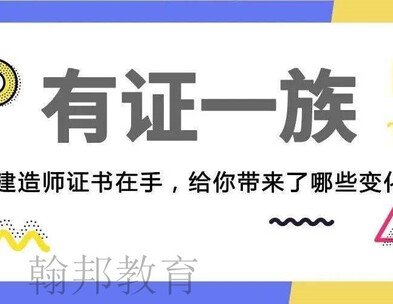 2021年建造师难考吗？报考建造师需要哪些条件？