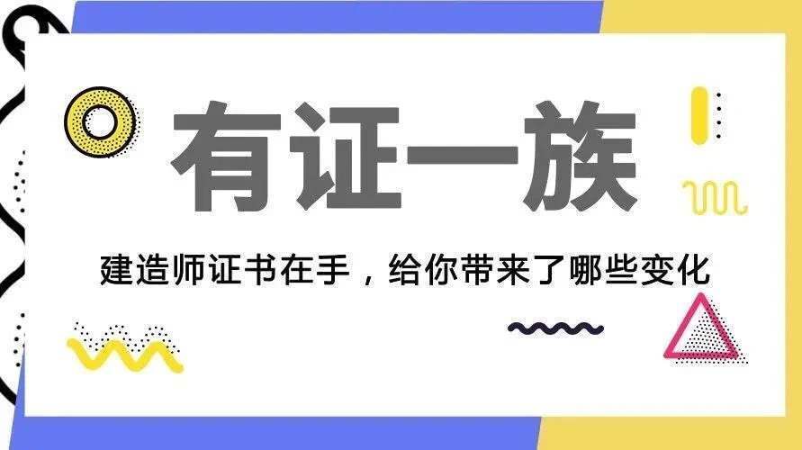 广东省一级建造师