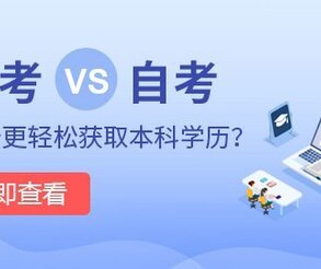 2020深圳龙华学历提升报名条件,去哪个机构拿证快