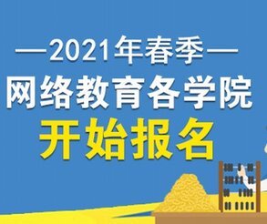 深圳福田区成人教育谋职有用吗？报哪个机构实力强