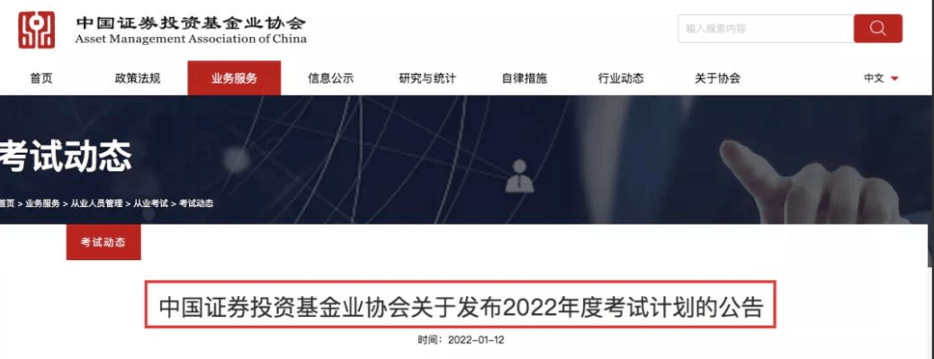 基金从业资格证一年考几次2022 基金考试三门选哪两门容易考