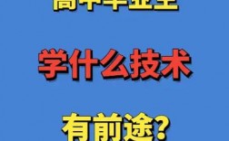 学什么技术有前途