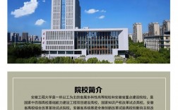 安徽工程大学研究生院凯发k8娱乐官网