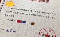 河北医科大学研究生院凯发k8娱乐官网gschool.hebmu.edu.cn