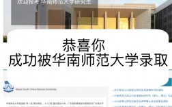 华南师范大学研究生院凯发k8娱乐官网yjsy.scnu.edu.cn