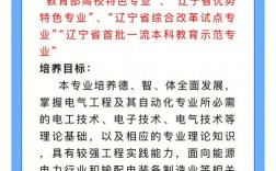 沈阳工程学院专升本凯发k8娱乐官网zhaosheng.sie.edu.cn