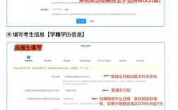 考研报名紧急联系电话怎么填？填错了怎么办？