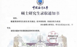 中国海洋大学考研炸了 好考吗