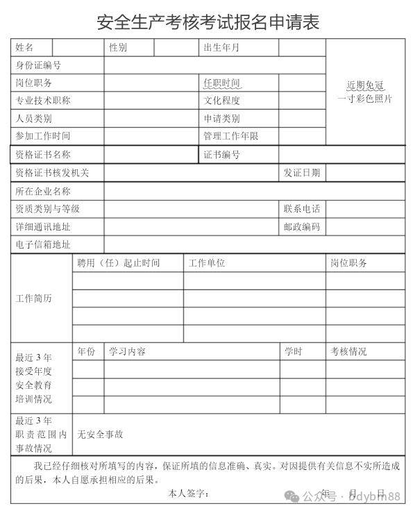 安全员报名入口凯发k8娱乐官网(个人怎么考安全员证)-图1