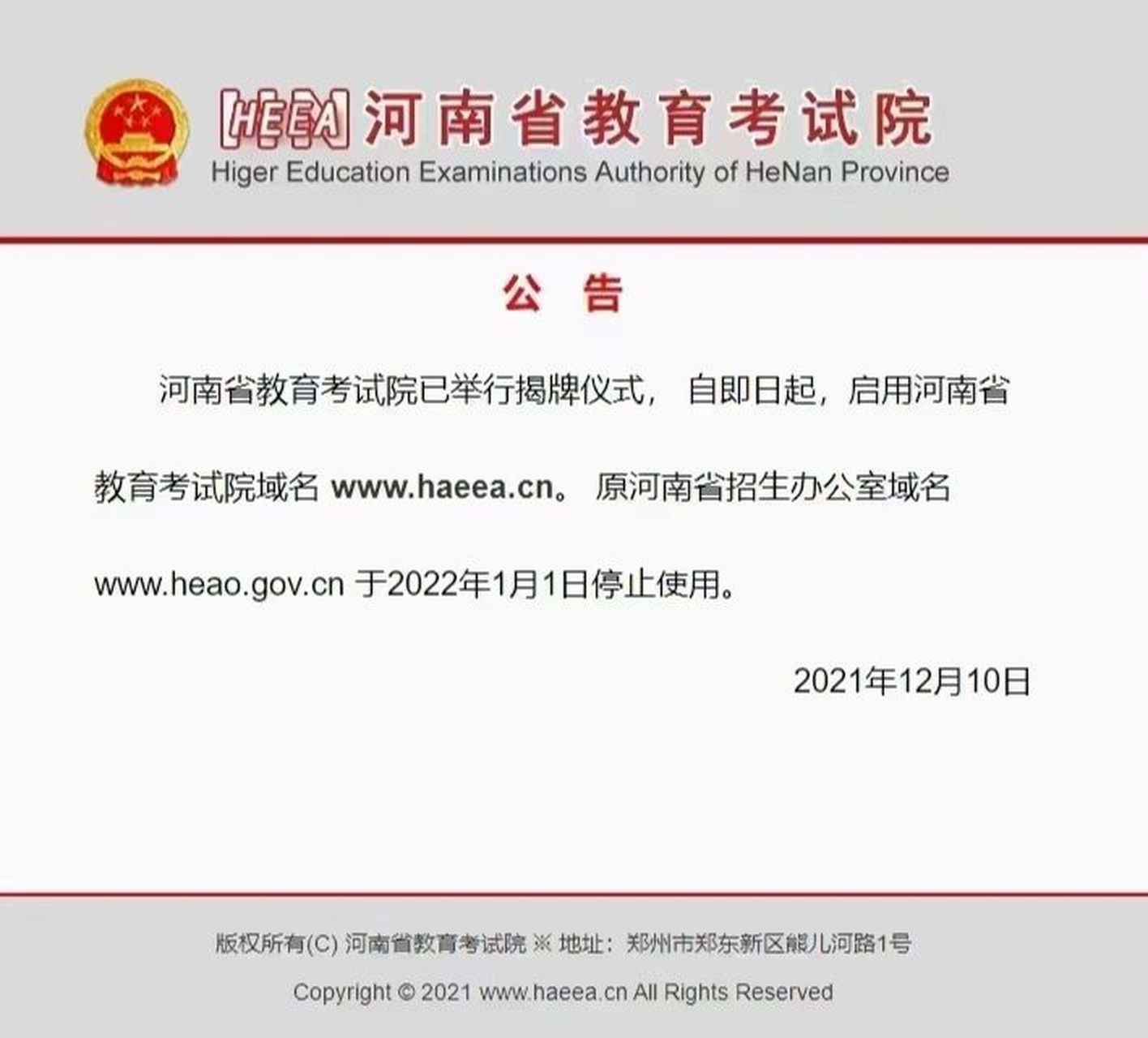 河南省教育考试院网站(学历提升报名入口凯发k8娱乐官网)-图1