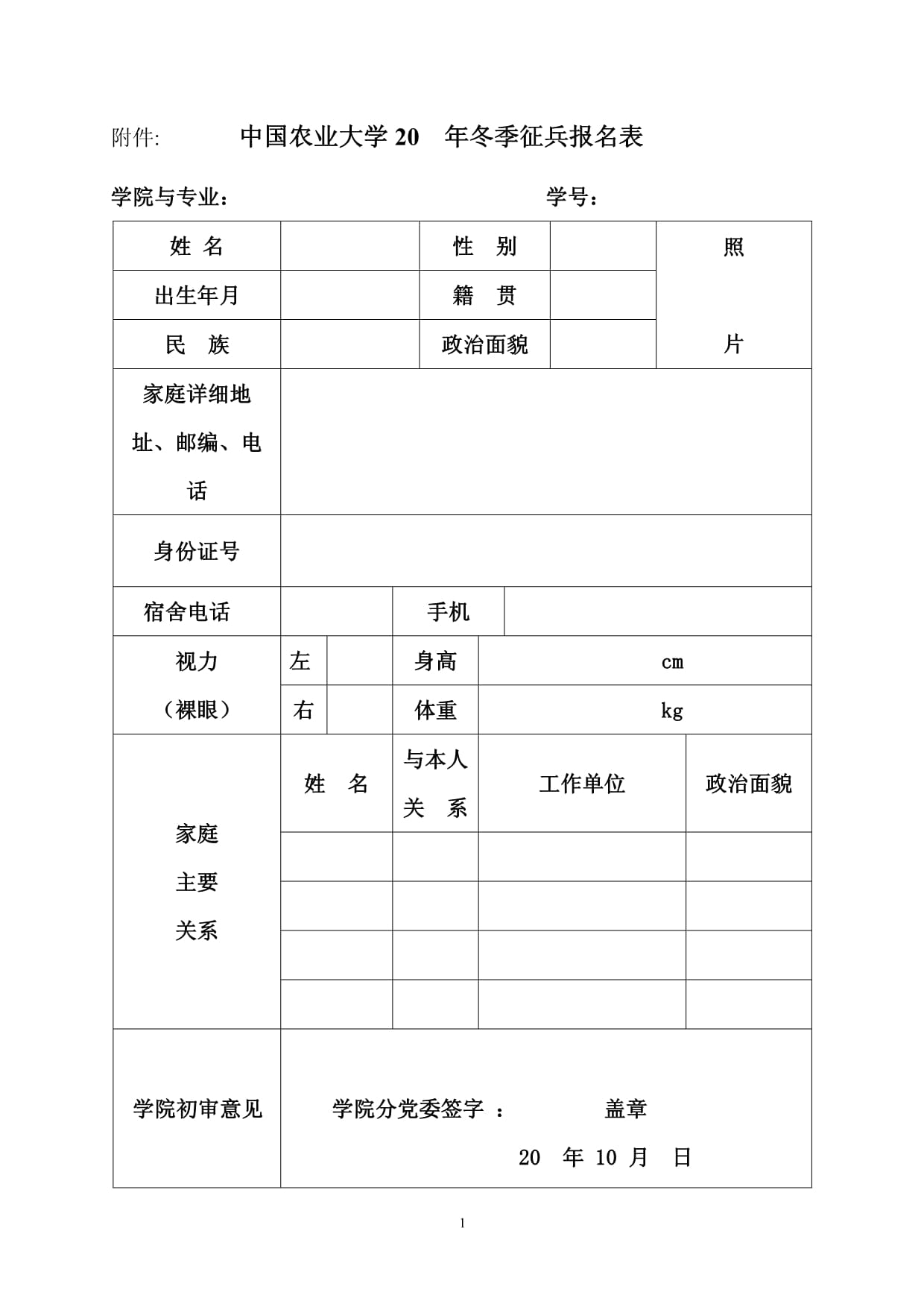 大学生当兵报名(征兵报名怎么报)-图1