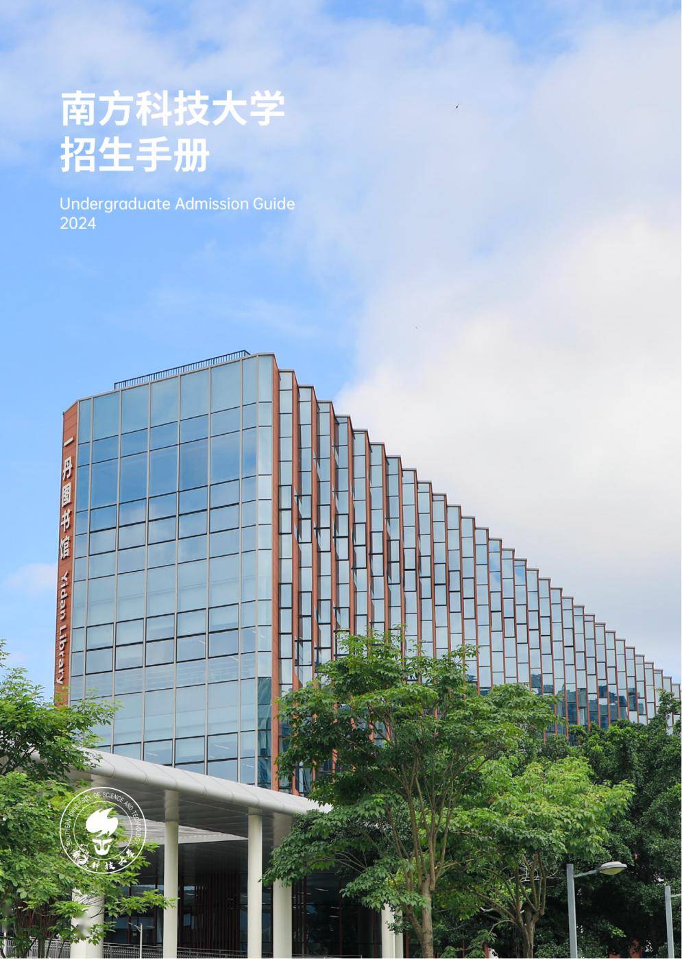 读南方科技大学利弊(南科大学生就业悲剧)-图1