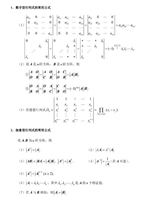 数学二线代占多少分(2025考研数学二考试大纲最新)-图1