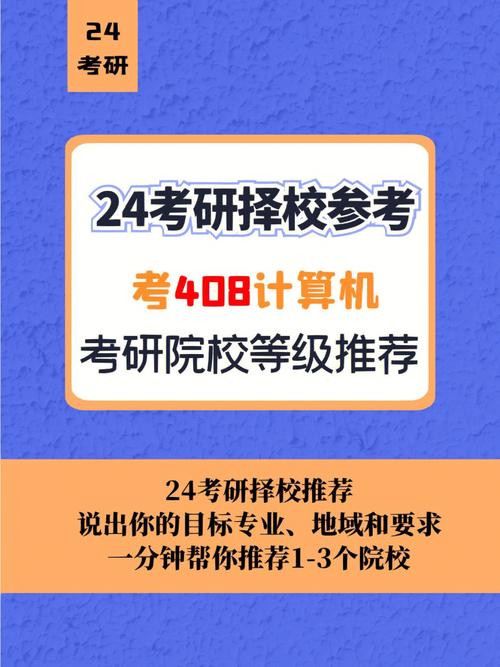 计算机跨专业考研考什么好(计算机科学与技术专业考研方向)-图1