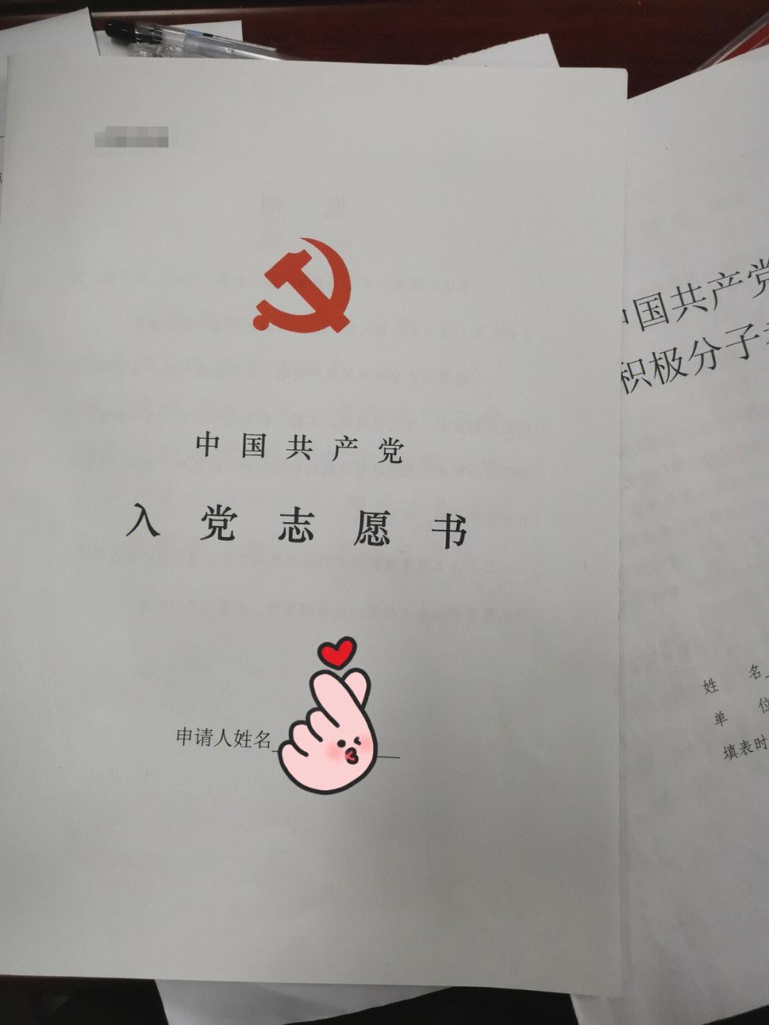 读研入党的机会多吗(研一入党来得及吗)-图1