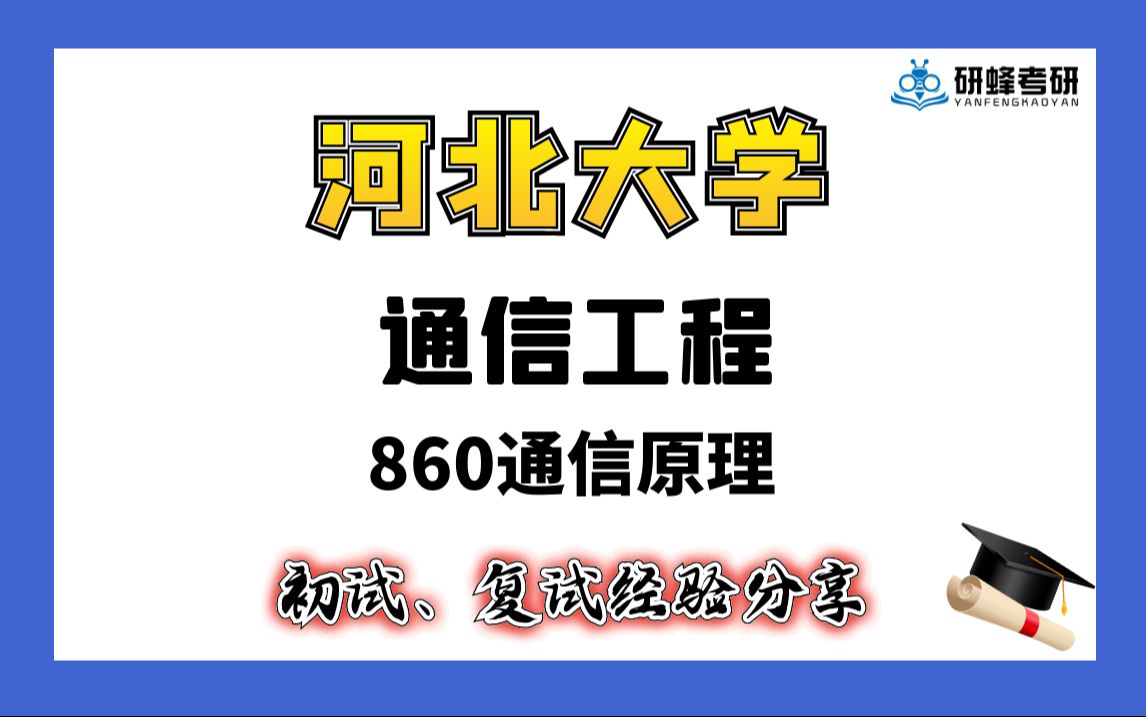 河北大学考研最容易的专业(河北大学的研究生好考吗)-图1