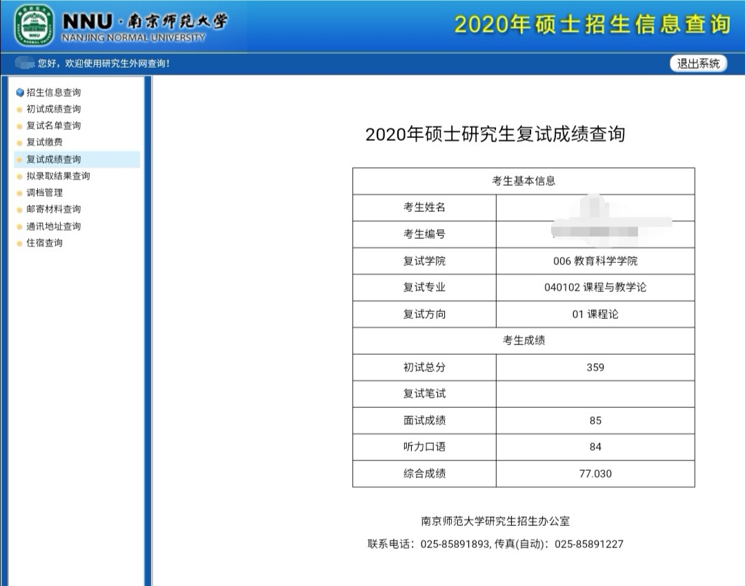 考研复试看本科成绩吗(复试一般刷的是什么人)-图1