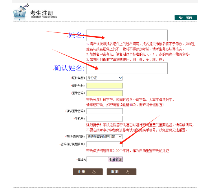 教资报名凯发k8娱乐官网2024下半年报名时间(附入口)-图1