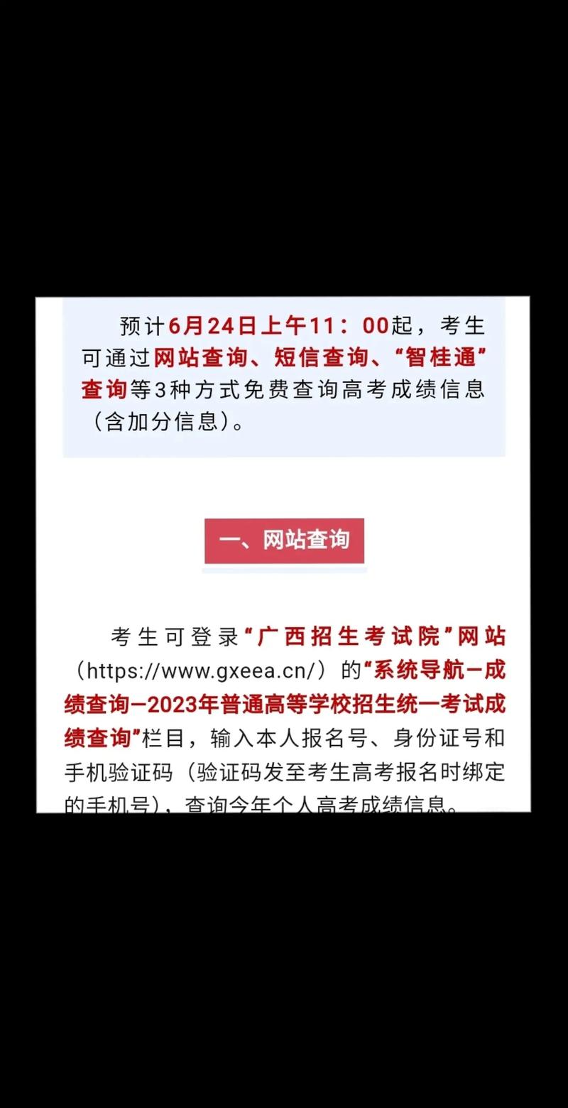 往届生高考成绩查询系统入口凯发k8娱乐官网-图1