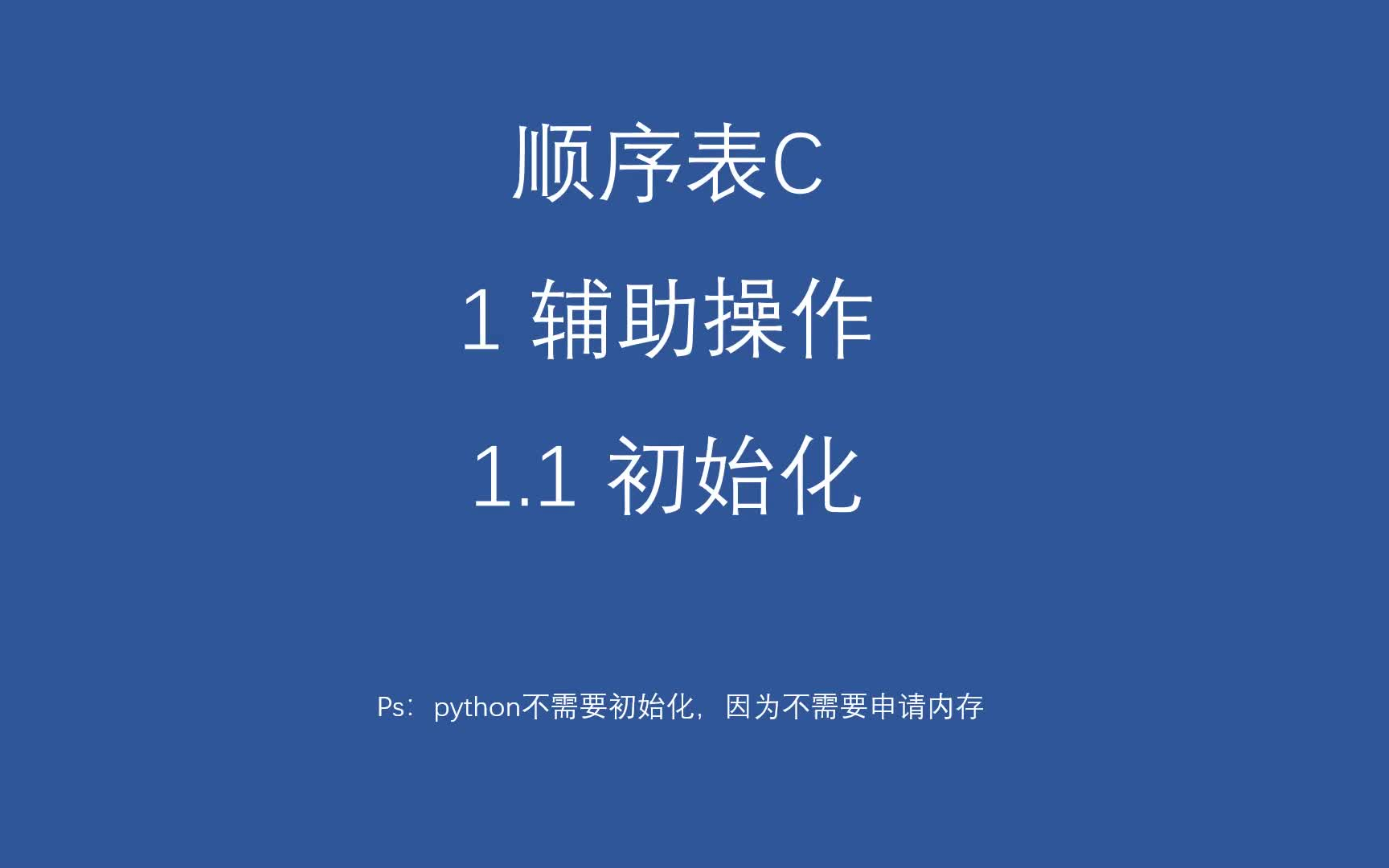 python和c  的区别-图1