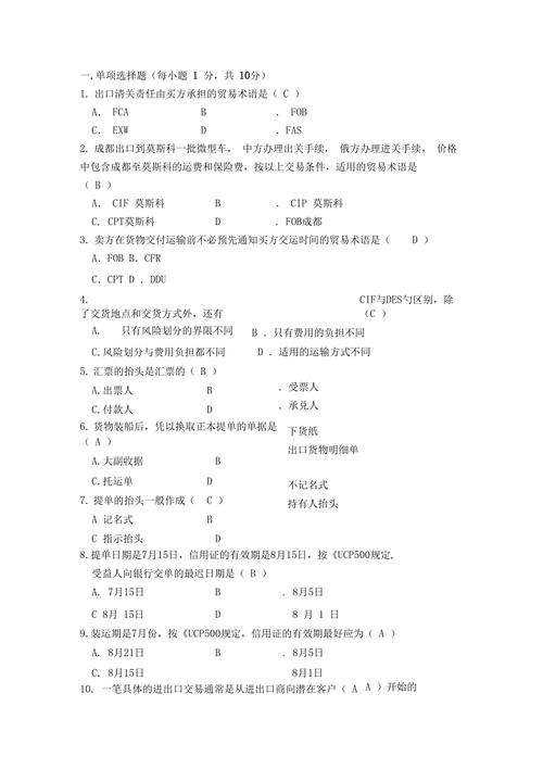 客观题是什么题型-图1