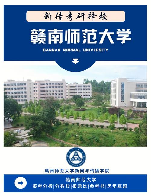 赣南师范大学研究生院凯发k8娱乐官网yjs.gnnu.edu.cn-图1