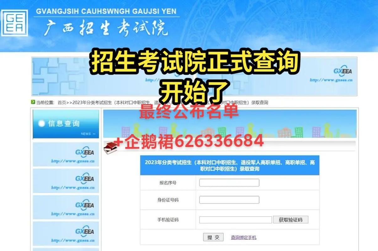 广西招生考试院网www.gxeea.cn-图1