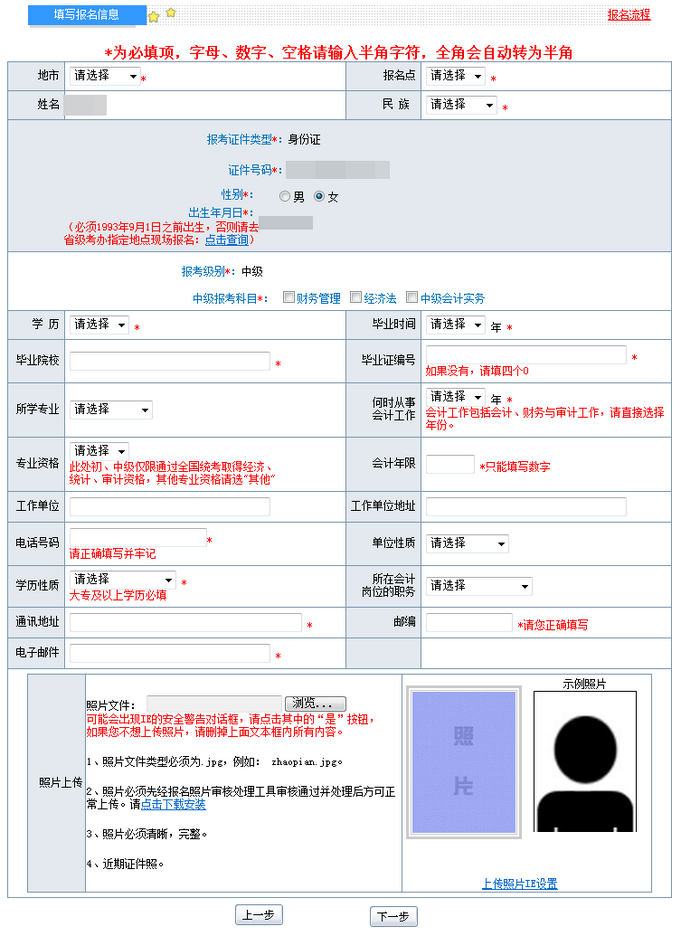 没有工作单位怎么填写-图1