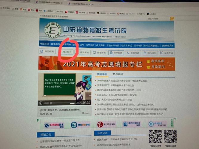 山东省考试中心凯发k8娱乐官网www.sdzk.cn-图1