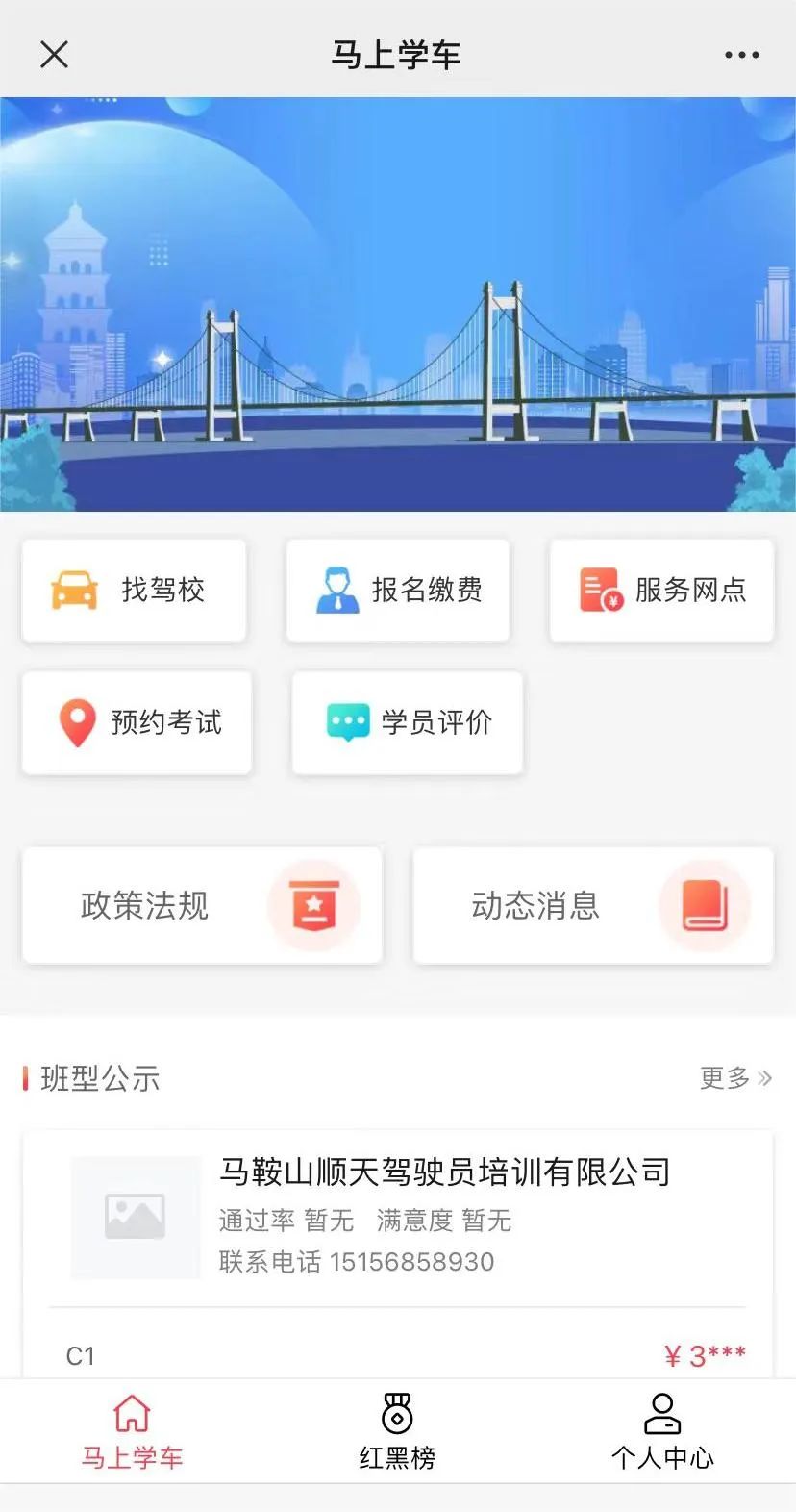 驾照考试报名入口凯发k8娱乐官网https://gab.122.gov.cn/m/index/-图1