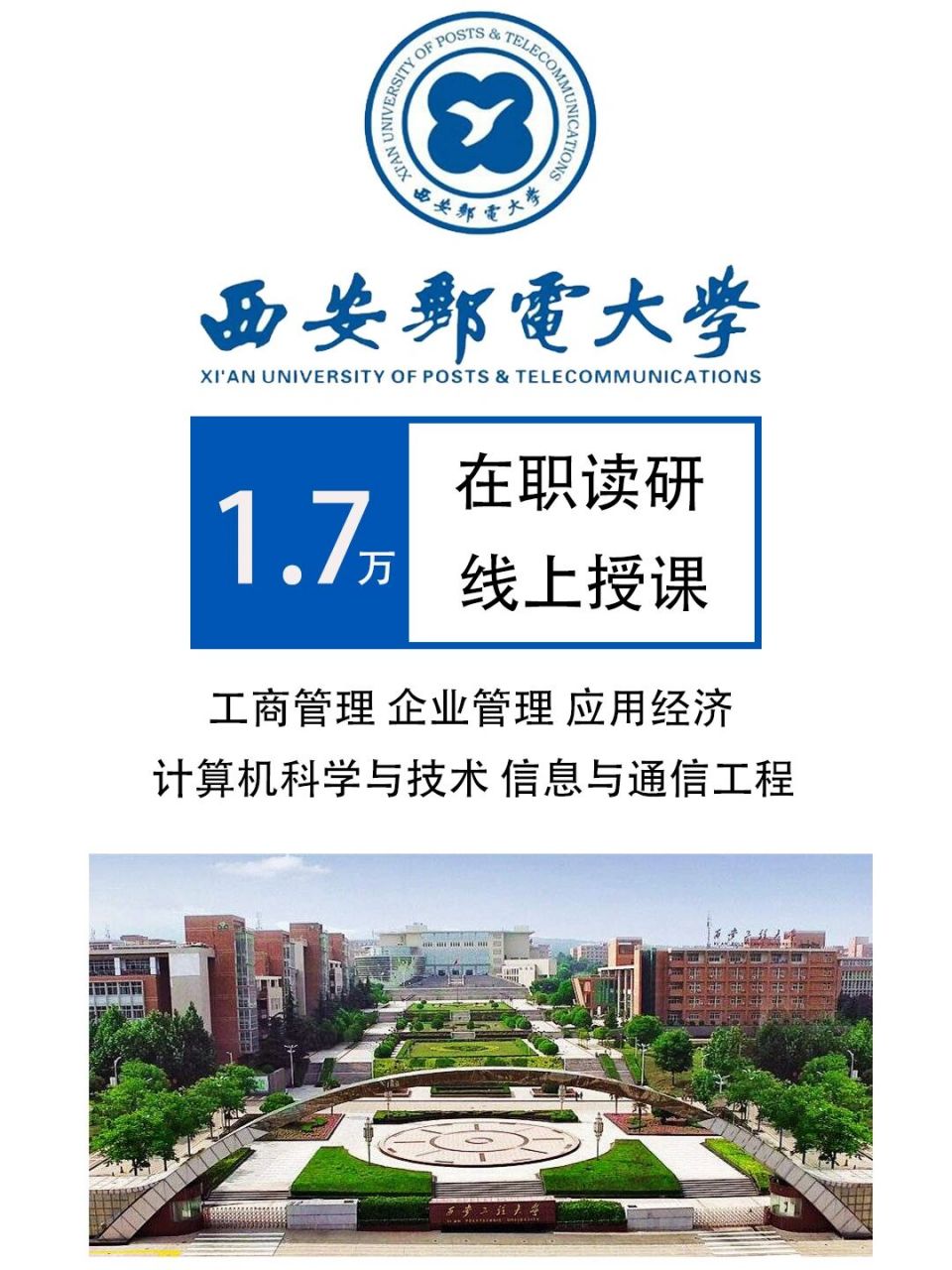 西安邮电大学研究生院凯发k8娱乐官网gr.xupt.edu.cn-图1