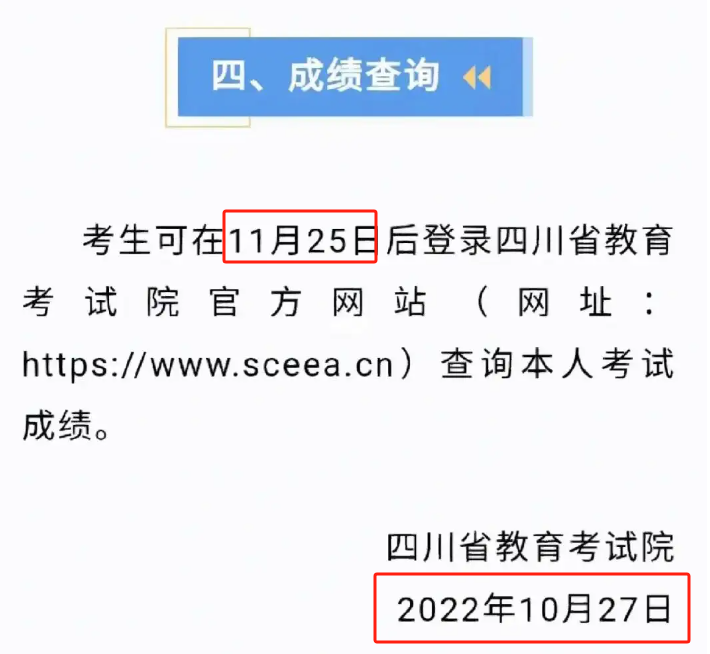 2024年全国各地成人高考成绩查询网址入口一览表-图1